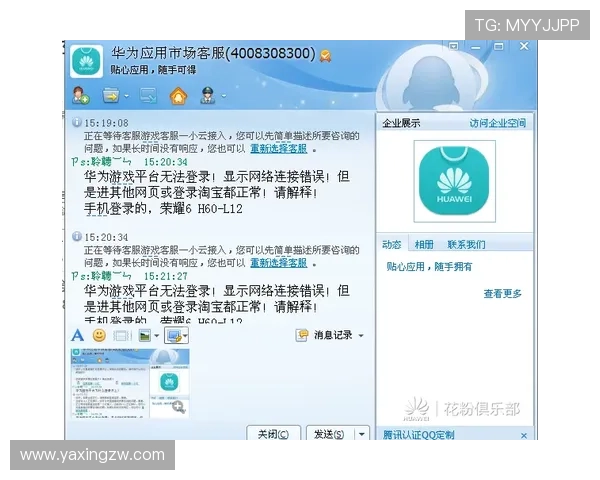 亚星登录开户遇到问题怎么办？详细解决方案与客服联系方式