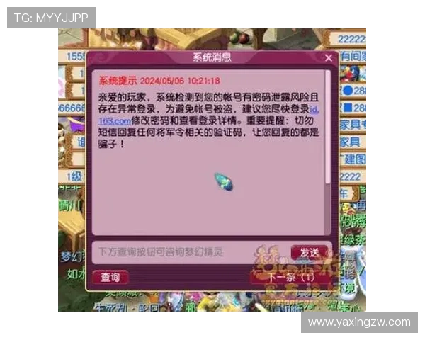 极速百家乐官网下载安全登录保障，防止账号被盗确保游戏顺利进行
