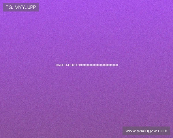 亚星YBL6148H2QP1客车售价及优惠政策，了解最新促销信息享受更多购车福利