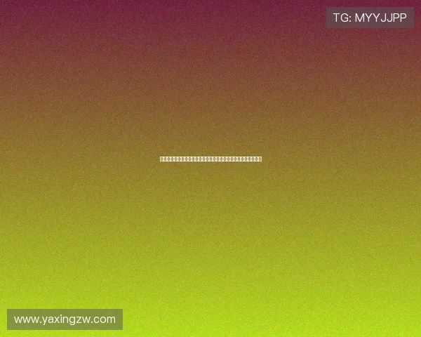 亚星娱乐旗舰厅官方地址在哪里获取最准确的登录入口和安全保障