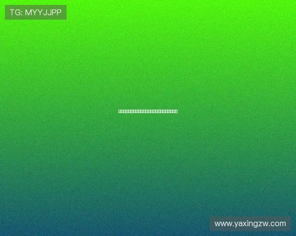 亚星电子厂的产品质量如何保障，客户满意度调查报告