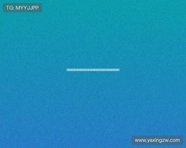 欧睿亚星用户评价与反馈汇总，帮助潜在客户全面了解产品使用体验与满意度