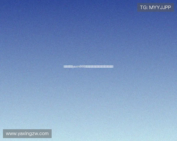 详细解析亚星yaxin868注册流程中的关键步骤及常见问题解决方案